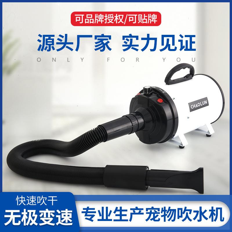 严选超伦宠物吹水机跨境无极调速狗狗宠物吹风机泰迪宠物吹毛用品