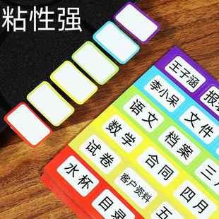 多卡位包索引标签贴不干 干胶姓名贴纸水杯贴书签目录分类记号标记便利贴