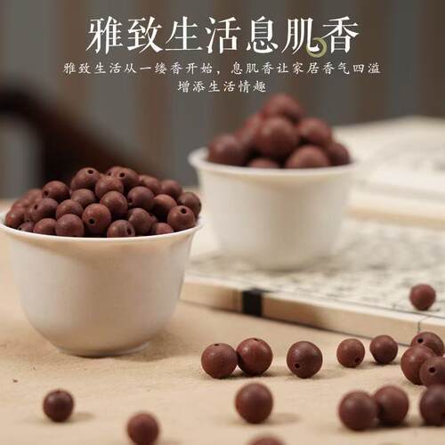 息肌香珠 合香珠高品质天然 手工 古法 配珠 配饰 香丸 饰品