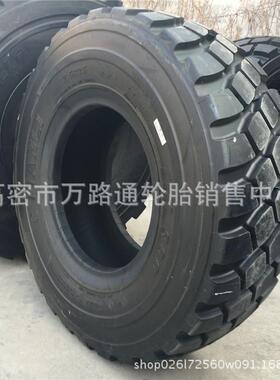 天力钢丝工程轮胎17.5/20.5r25装载机 铲车23.5r25 26.5r25运粮机
