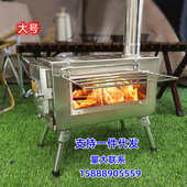 定制加工户外帐篷炉柴火炉小号大号露营取暖炉耐高温野营炉子