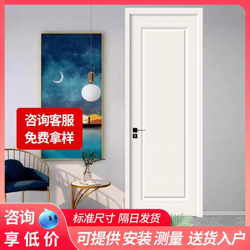 实木复合烤漆极窄极简门木门室内门卧室门套装门家用白色定制房间