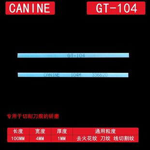 去除模具粗纹 104纤维油石浅蓝色通用220号切削力400号150号