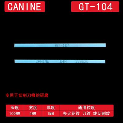GT-104纤维油石浅蓝色通用220号切削力400号150号 去除模具粗纹