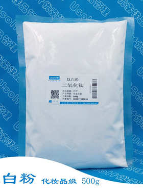 二氧化钛金红石 粉油性型200nm袋   钛白500g  /