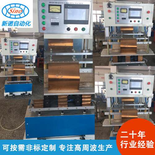 大量厂价供应高周波熔接机SN-5000A全自动转盘高周波