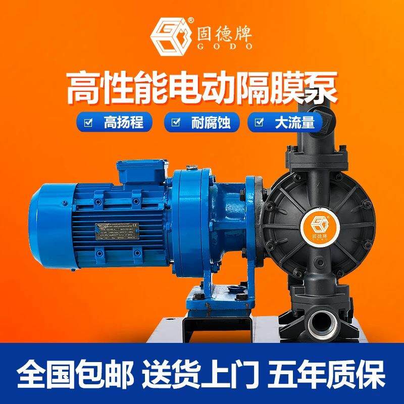 DBY3-15电动隔膜泵不锈钢铝合金PP耐腐蚀化工泵污水胶水泵