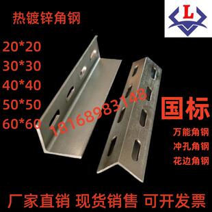 热镀锌角钢 冲孔不锈钢 不等边加厚角钢 不锈钢角铁 角码定制