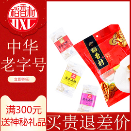 正宗稻香村茯苓饼500g北京茯苓，夹饼特产适合老人吃的软零食品