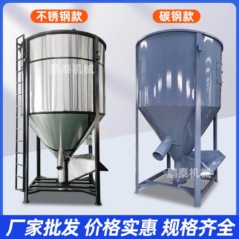 不锈钢立式搅拌机塑料颗粒烘干加热粉料干粉粉末混合机混色拌料机