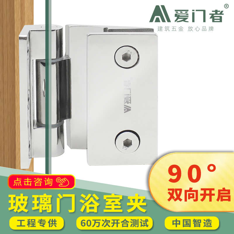 玻璃门合页淋浴房无框玻璃门不锈钢自由铰链弧形高隔断门合页