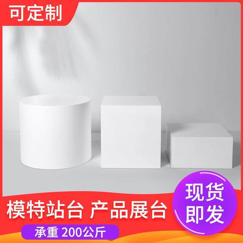 圆形烤漆展示地台服装橱窗台网红直播站台脚踩试衣台模特模型底座