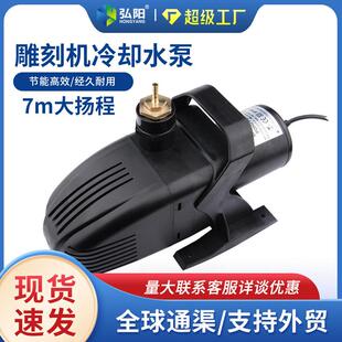 雕刻机水泵主轴循环冷却水泵 电机循环水泵刀具水泵扬程7米配件