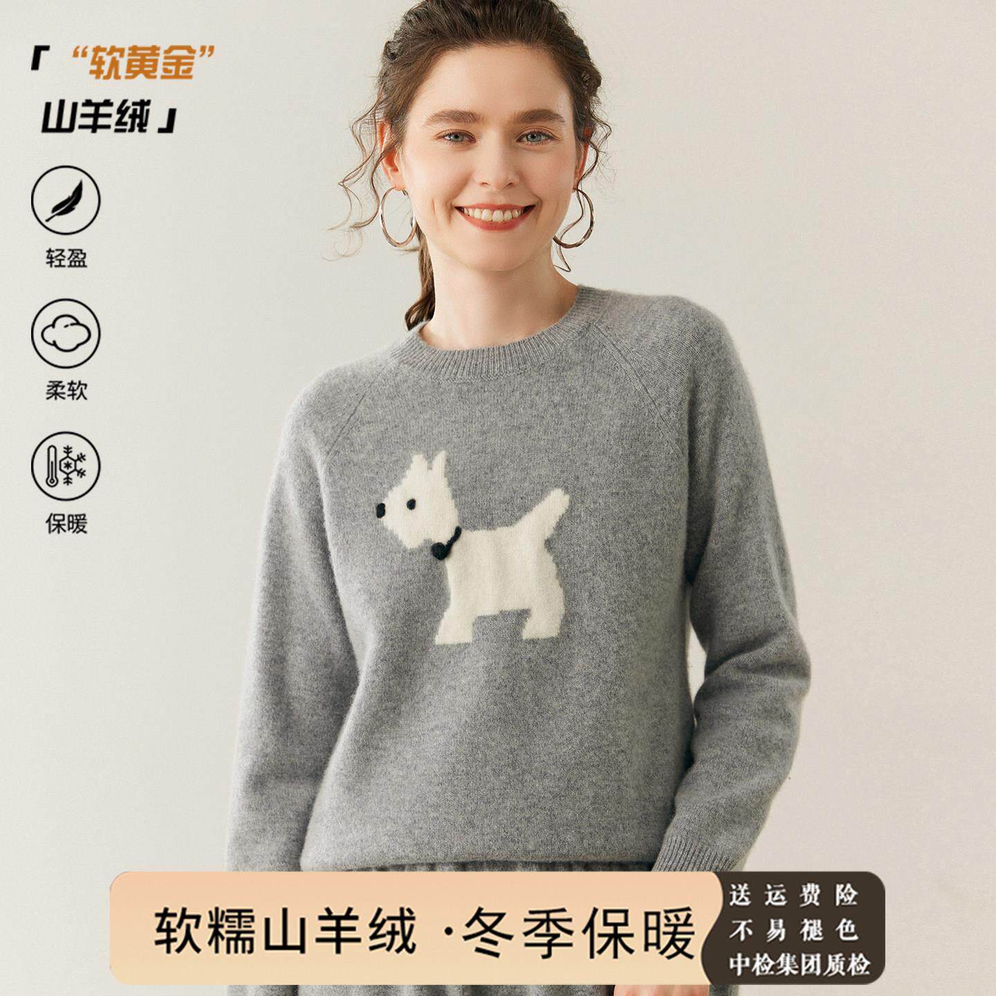 卡通小狗!秋冬七针加厚山羊绒圆领毛衣女针织套头纯色百搭羊毛衫