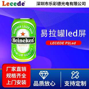 户外易拉罐led屏全彩屏室内酒馆装 饰屏商场广告屏创意电子高清屏