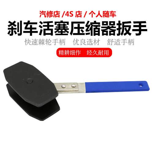 刹众车来压刹车扳活塞缩器刹车手快速制动活塞分离器刹车分碟泵调
