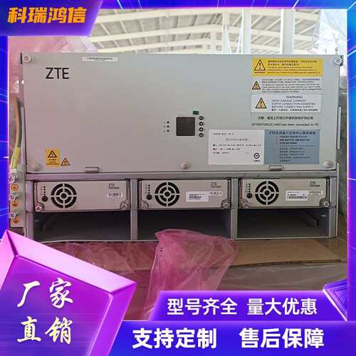中兴ZXDU68B301 V5.0 通信电源系统48V300A嵌入式高频开关电源