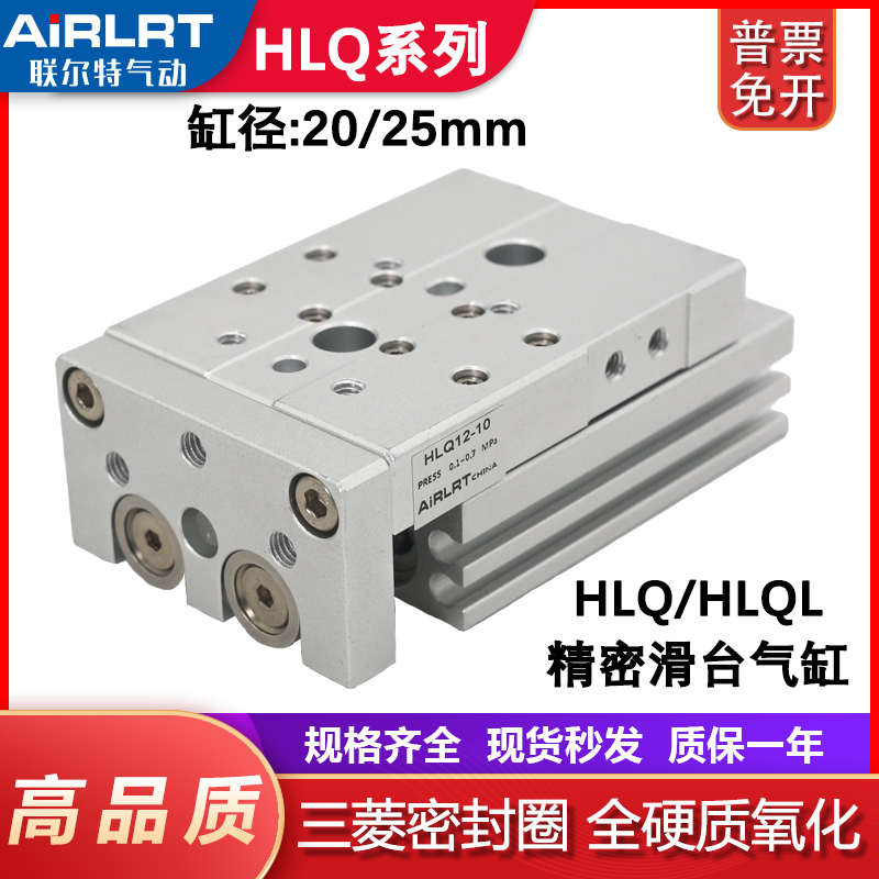 滑台气缸HLQ20/25-10/20/30/40/50/75/125ASBT亚德客精密直线导轨