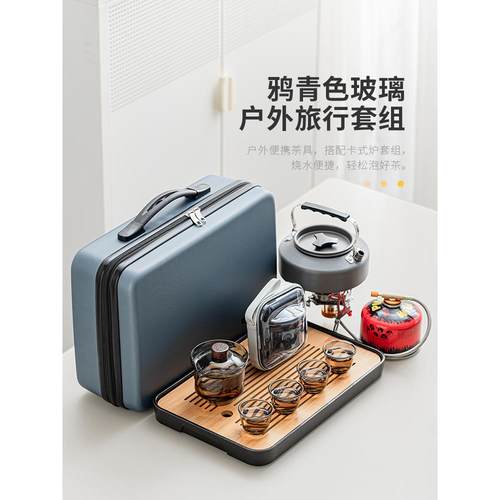 如瓷动人玻璃旅行茶具套装户外煮茶露营便携式带烧水炉快客杯