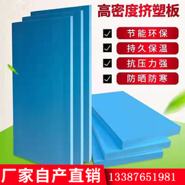 XPS国标阻燃难燃型挤塑聚苯乙烯泡沫塑料保温板B1级地暖屋顶隔热