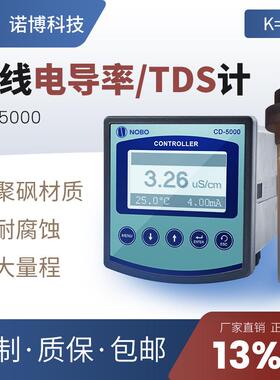 上海诺博 在线式电导率检测仪 CD-5000 二次供水电导率TDS控制器