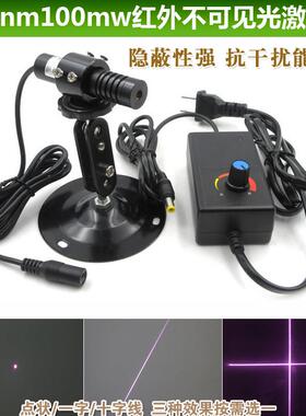 940nm可调焦距激光模组不可见光半导体激光器点状一字线十字线