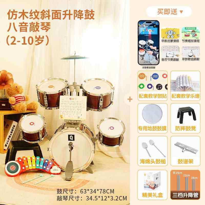 高档俏娃儿童玩具架鼓家用学男孩生日初礼物子打鼓1者一3岁6宝宝