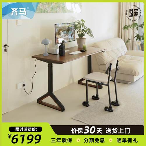 齐马M7双电机智能电动升降桌实木版环保家用站立办公电脑桌学习桌