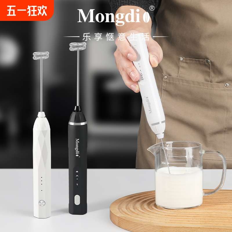 Mongdio咖啡打奶泡器电动奶泡器手持搅拌器小型打奶器奶泡打发器