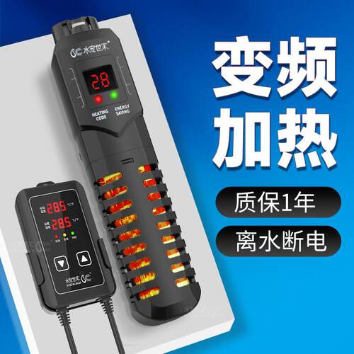 鱼缸加热棒加热器离水断电加温棒自动恒温小型电热棒石英防爆玻璃