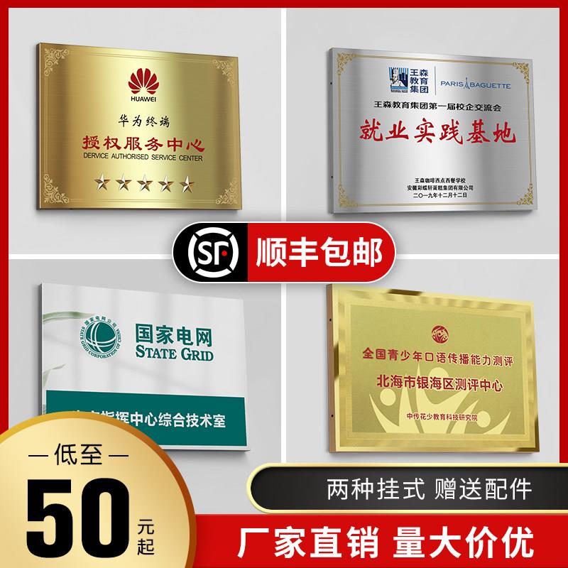金属折边奖牌铜牌制作牌匾不锈钢公司门牌定做钛金广告授权牌标牌