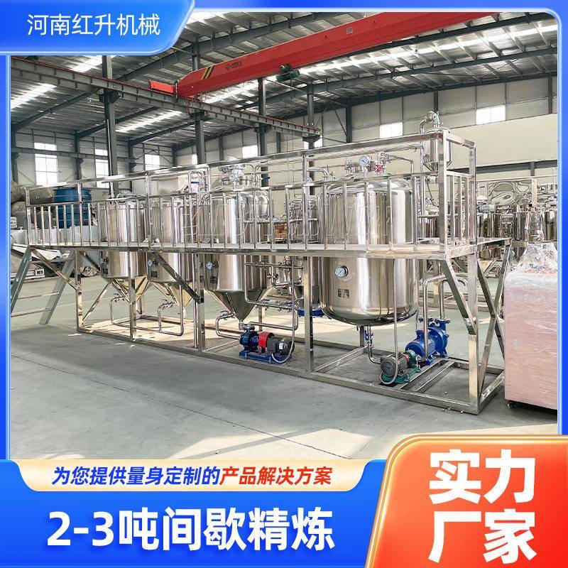 全自动植物油精炼机茶籽油棕榈油椰油精炼设备