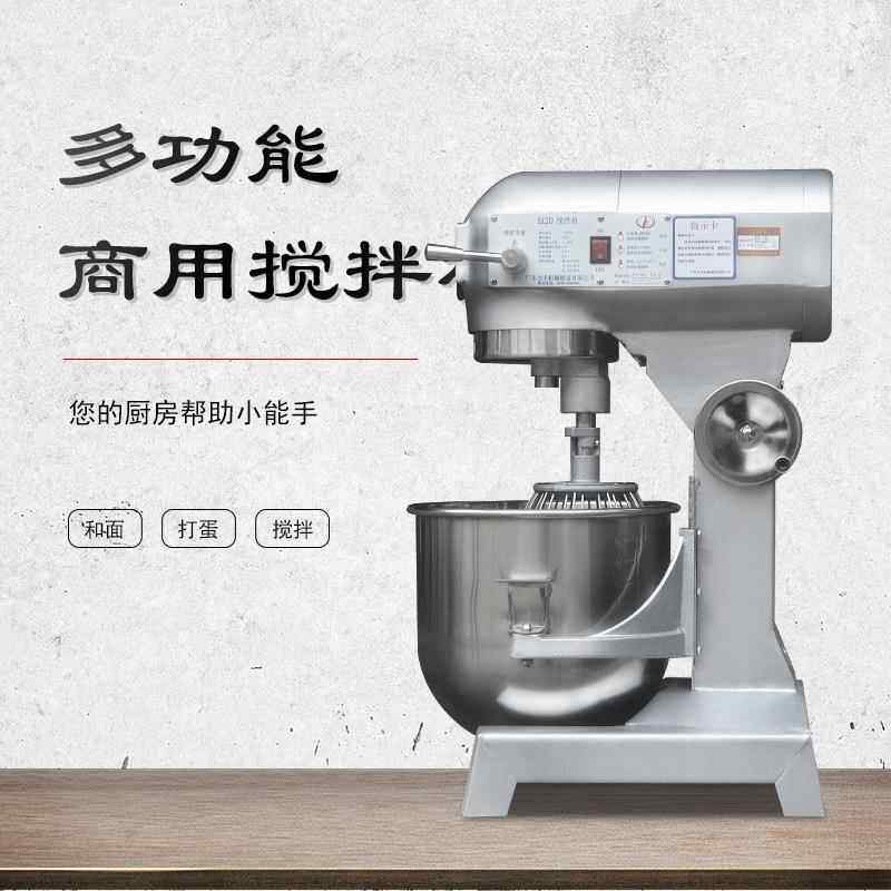 新款力丰B20强力搅拌机打 蛋机和面机用奶机忌油廉机打商蛋糕机图片