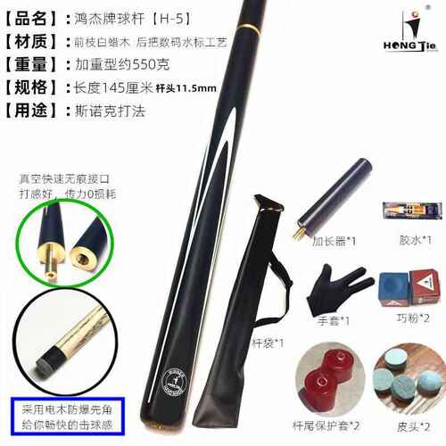 杰美式中式大头套装八杆分体斯诺克球杆桌球黑盒鸿/英式台34小头