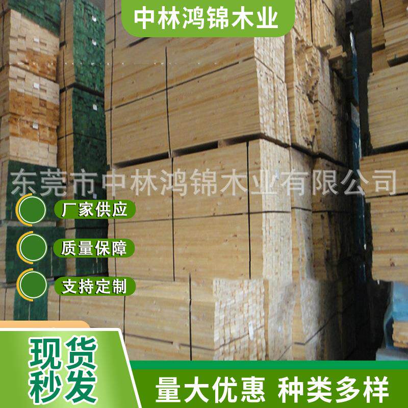智利松木板材 家具级智利松 智利松直拼板指接板集成材