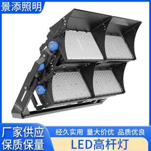 户外照明灯220V广场码 头机场投光灯大功率1600W超亮防水高杆灯