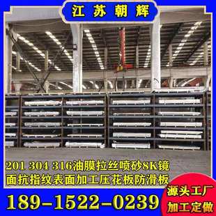 厂家供应201 316冷热轧不锈钢板剪折激光切割规加工 304 321