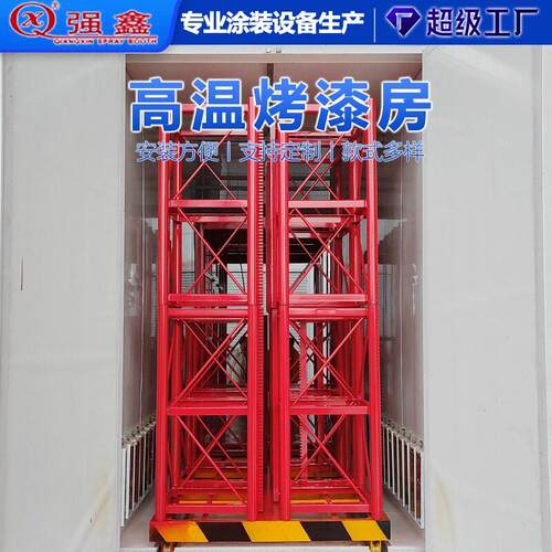 静电温烤漆房温固化炉电加热烤房全套涂装喷塑设备烤漆房