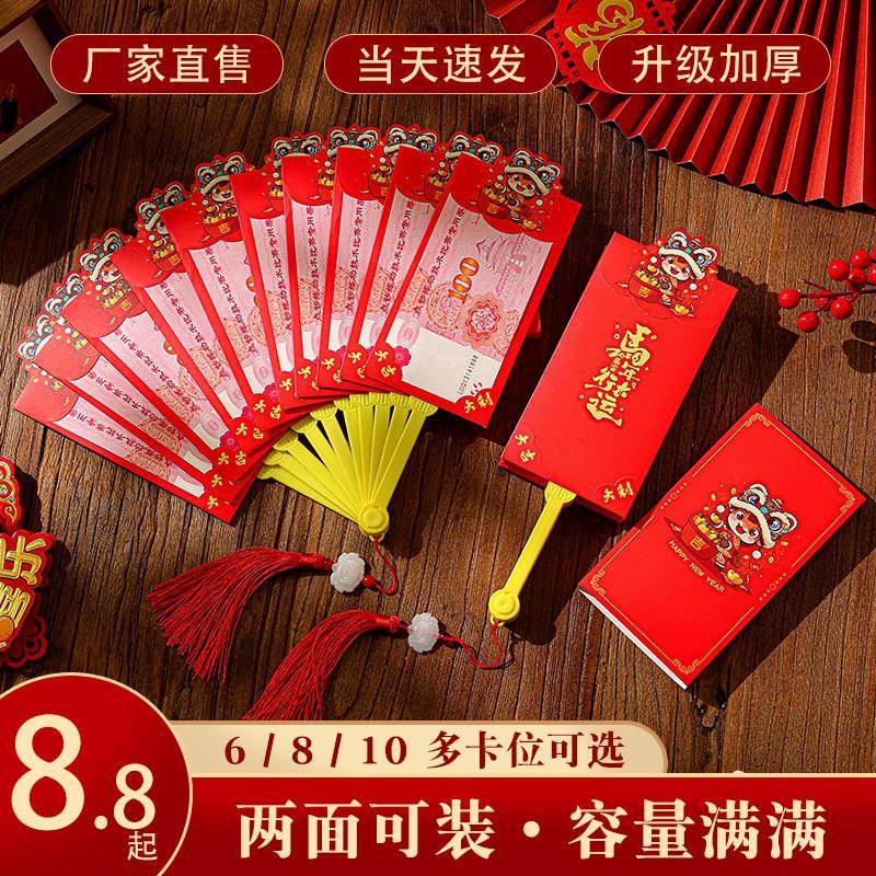 扇子红包2026马年春节新款国潮压岁仪式感利是封创意大吉大利惊喜,节庆用品/礼品,红包/利是封,淘宝优惠券,粉丝福利购,淘宝优惠卷