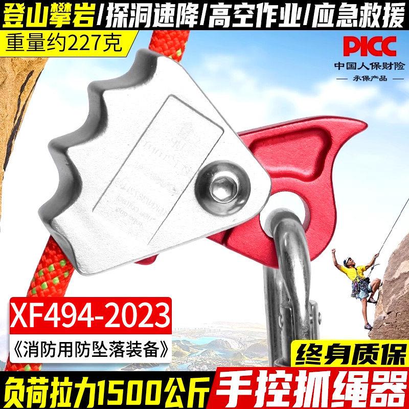 坎乐攀登工具高空作业工程保护器抓绳器止坠器防坠落安全绳自锁器