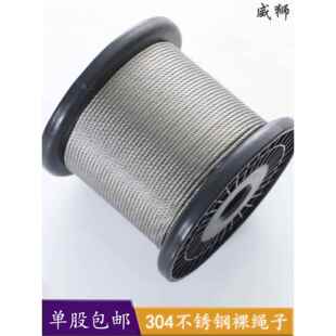 304不锈钢丝绳超细超柔软晾衣绳晒衣绳钢丝串珠绳风筝线索具缆绳