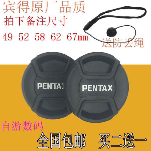适用于宾得49 52 58 62 67mm KR K30 K50 K100 K7 K5II镜头盖带绳
