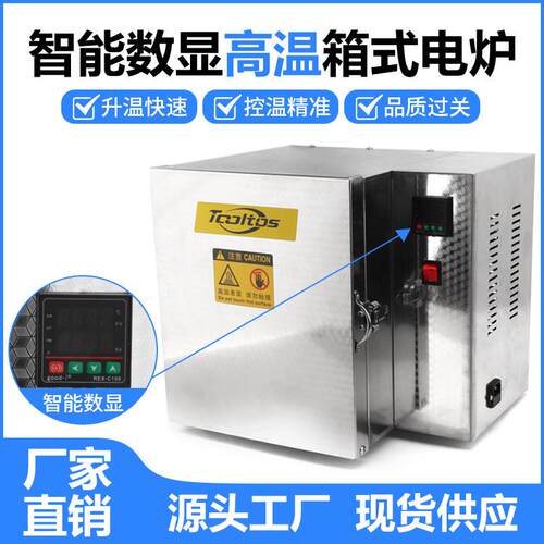 四面焗炉 石膏模具恒温箱 工业烤箱高温箱式电炉首饰打金设备器材