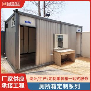 移动旅游景区厕所户外卫生间集装箱厕所公园卫生间公共厕所定制