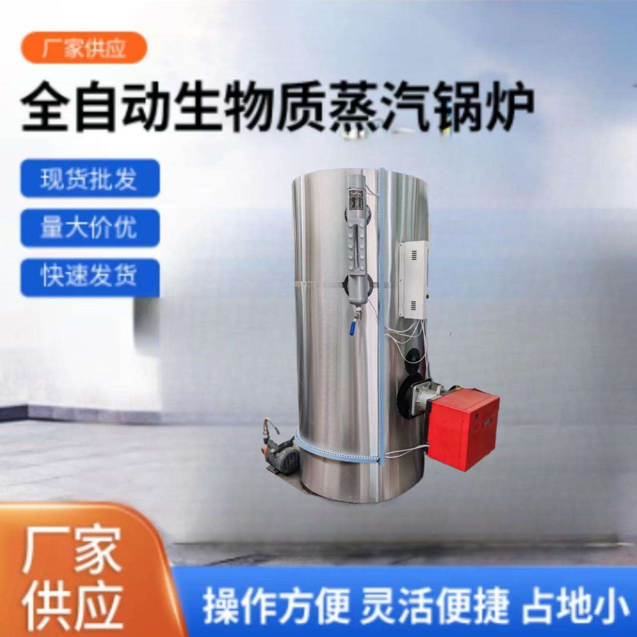 全自动蒸汽锅炉供暖采暖取暖学校宿舍酒店厂房适用蒸汽发生器