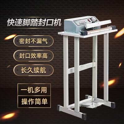 源头厂家塑料袋半自动脚踏封口机热缩膜脚踏封口机封切机现货