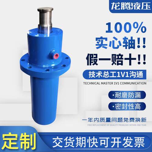 非标定制重型液压油缸不锈钢活塞杆单双向升降液压缸单缸电动油缸