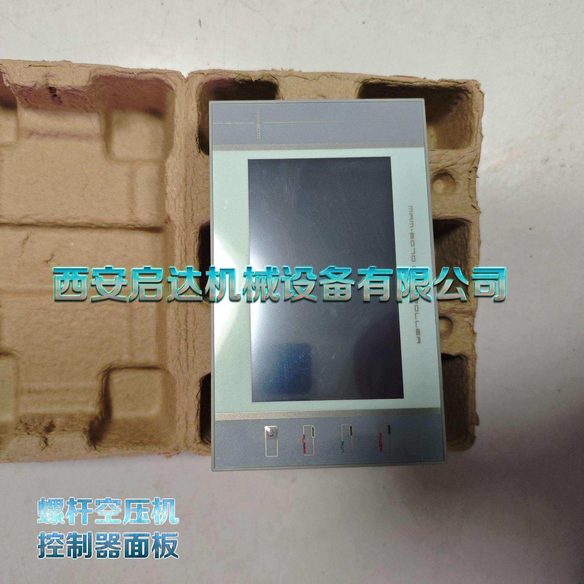 螺杆空压机控制面板 MAM6070(B)(T)(V)(100)空压机控制器 触摸屏