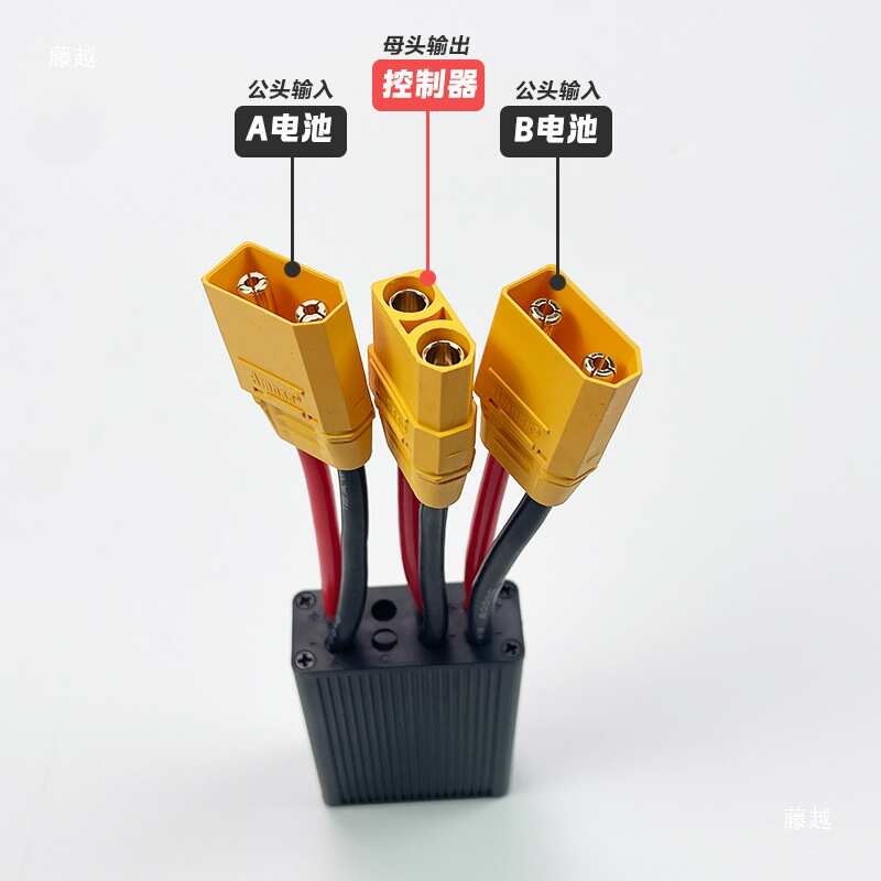-连接线电动车1020并联120a100v转接器双电池双电池-无人机器