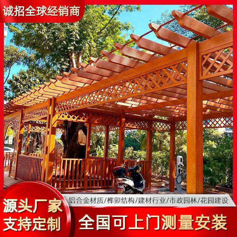 铝合金葡萄架庭院长廊罗马古典花架室外加固仿木纹凉亭架厂家直供